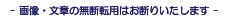 �摜�E���̖͂��f�]�p�͂��f�肢�����܂�