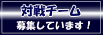 �ΐ�`�[����W
