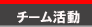 �`�[������