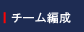 �`�[���Ґ�