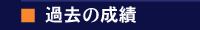 �X�[�p�[���[�O